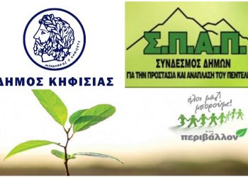 Αναδάσωση στον Κοκκιναρά την Κυριακή 05/12