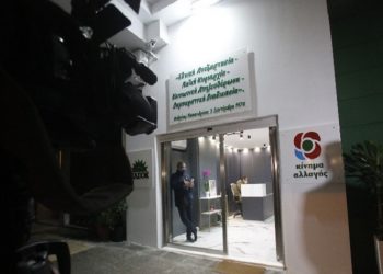 Εκλογές ΚΙΝΑΛ: Με καταμετρημένο το 90% προηγείται ο Ν. Ανδρουλάκης - Δεύτερος ο Γ. Παπανδρέου