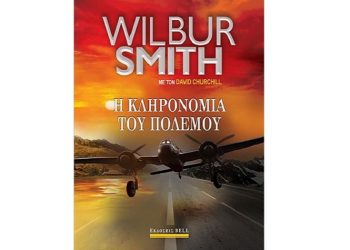 Ο γιος του αφέντη των ορφανών