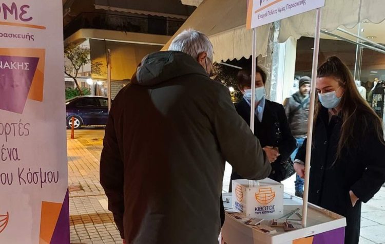 «Αλλάζουμε», «Αλληλεγγύη για όλους» και «Δεσμοί» στο πλευρό της «Κιβωτού»