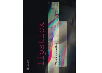 Ο γιος του αφέντη των ορφανών