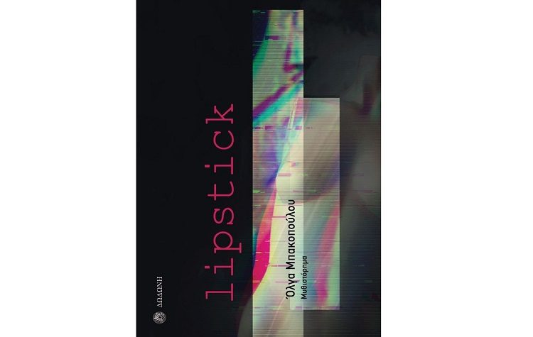 Ο γιος του αφέντη των ορφανών