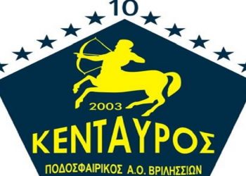 “Έγραψε ιστορία” ο Κένταυρος Βριλησσίων
