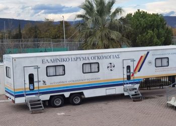 Συνεχίζονται οι δωρεάν εξετάσεις μαστογραφίας και Τεστ ΠΑΠ από Δήμο και «Ελληνικό Ίδρυμα Ογκολογίας»