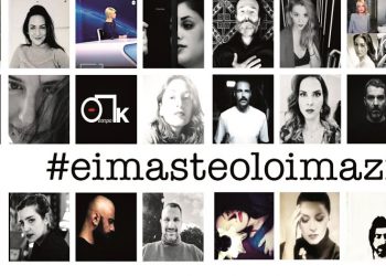 Σεξουαλική Παρενόχληση: Η χρονιά του «metoo»