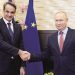 Μητσοτάκης- Πούτιν: Συνάντηση με δύο ειδήσεις