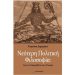 Νεότερη Πολιτική Φιλοσοφία: Από τον Μακιαβέλλι στον Ρουσσώ