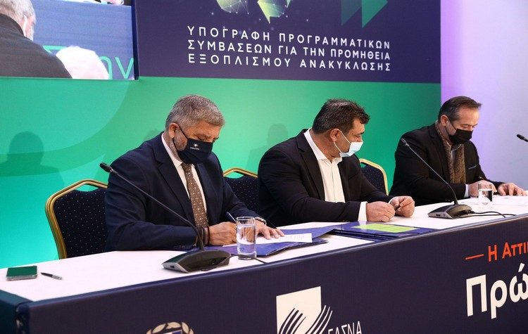 Υπεγράφησαν οι συμβάσεις προμήθειας εξοπλισμού ανακύκλωσης από την Περιφέρεια Αττικής