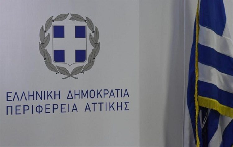 Περιφέρεια: Ημερίδα στην ΑΜΑΡΥΣΙΑ για τους Αρβανίτες της Αττικής στην Επανάσταση, Τρίτη 14 Δεκεμβρίου