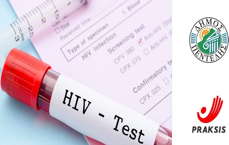Δωρεάν εξέταση HIV και Ηπατίτιδας Β & C στην πλατεία Αγίου Γεωργίου στα Μελίσσια