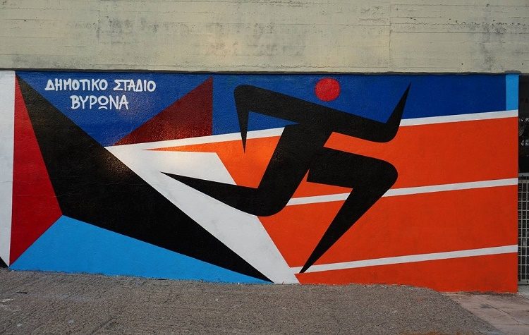 Αλλάζει όψη το Δημοτικό Στάδιο Βύρωνα με έργα Street Art