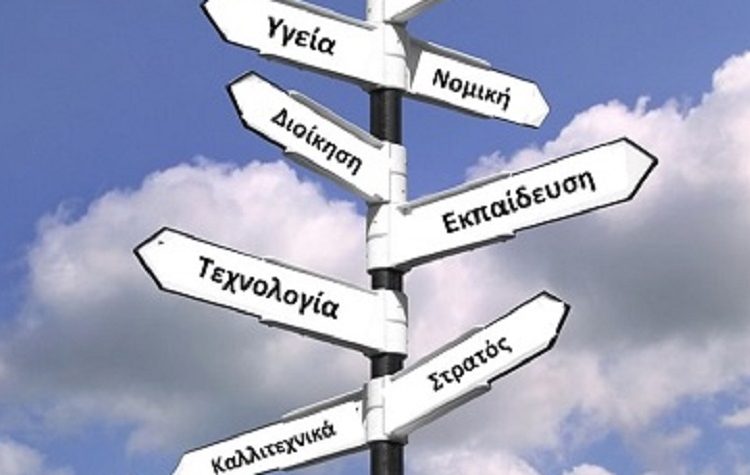 Χρήσιμα συμπεράσματα από την διαδικτυακή συζήτηση για την κατάργηση του Σχολικού Επαγγελματικού Προσανατολισμού