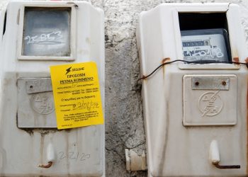 Πρόγραμμα επανασύνδεσης ρεύματος σε ευάλωτα νοικοκυριά