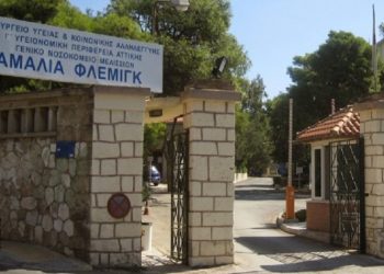 Περιφερειακό Συμβούλιο Αττικής: Ψήφισμα για επαναφορά των εφημεριών στο Παίδων Πεντέλης και αποκατάσταση Σισμανόγλειου - Αμαλία Φλέμινγκ