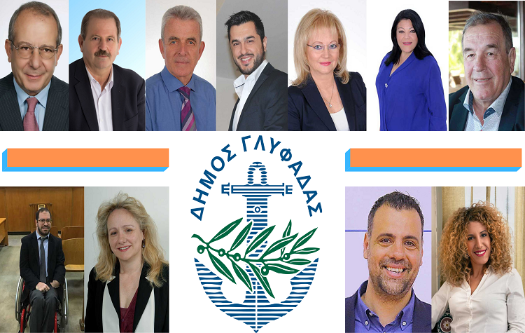 Η νέα ομάδα των αντιδημάρχων στον Δήμο Γλυφάδας