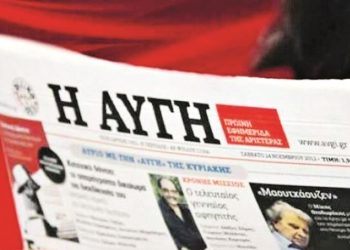 Εφημερίδες: Η «δύση» της… Αυγής