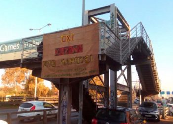 Αναβολή συνάντησης της Επιτροπής Αγώνα  κατά του καζίνο στο Μαρούσι