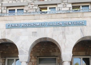 Εφημερεύει κανονικά το Παίδων Πεντέλης, ελπίδες για αναστολή της απόφασης για «λουκέτο»
