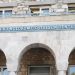 Εφημερεύει κανονικά το Παίδων Πεντέλης, ελπίδες για αναστολή της απόφασης για «λουκέτο»