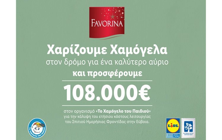 Η Lidl Ελλάς χαρίζει χαμόγελα προσφέροντας 108.000€ στον Οργανισμό «Το Χαμόγελο του Παιδιού»