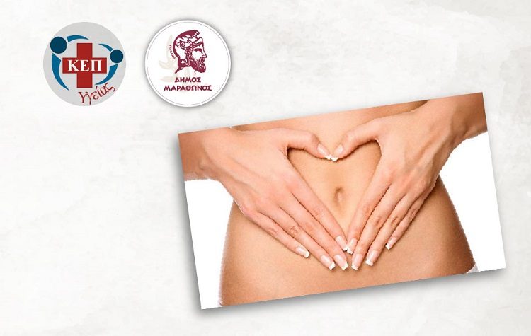 Ο Δήμος συμμετέχει στην πανελλαδική εκστρατεία του ΕΔΔΥΠΠΥ για την πρόληψη του καρκίνου του παχέος εντέρου