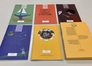 Διαδικτυακή συνάντηση για ασφαλή σχολεία διοργάνωσαν το ΚΕΘΕΑ και η Κοινωνική Υπηρεσία