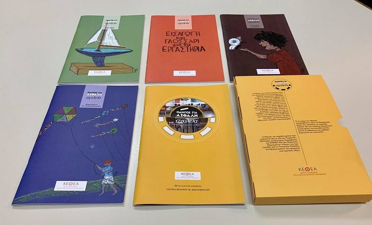 Διαδικτυακή συνάντηση για ασφαλή σχολεία διοργάνωσαν το ΚΕΘΕΑ και η Κοινωνική Υπηρεσία