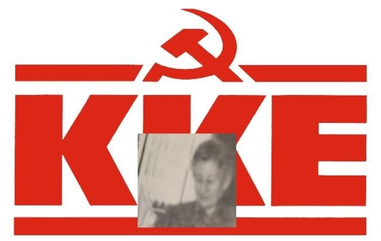 Η ΚΟΒ - ΚΚΕ Νέας Φιλαδέλφειας αποχαιρετά τη Νίτσα Παπαδοπουλού