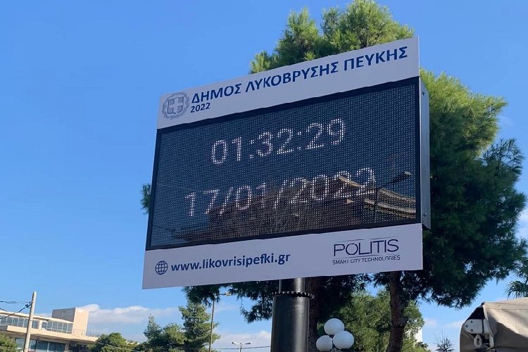 Τοποθετήθηκαν οθόνες LED σε κεντρικά σημεία της Λυκόβρυσης και της Πεύκης
