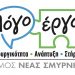 Λογοθεραπεία και εργοθεραπεία από τον Δήμο Νέας Σμύρνης