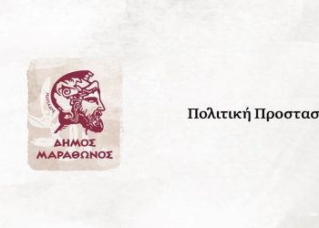 Σε πλήρη ετοιμότητα ο Δήμος ενόψει «Διομήδη»- Οδηγίες προς τους δημότες