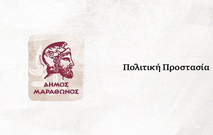 Σε πλήρη ετοιμότητα ο Δήμος ενόψει «Διομήδη»- Οδηγίες προς τους δημότες