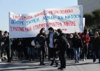 Μαθητική πορεία με ένταση στο υπουργείο Παιδείας