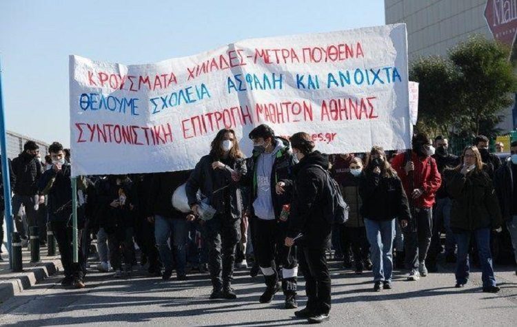 Μαθητική πορεία με ένταση στο υπουργείο Παιδείας