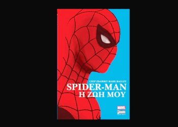 Spider-Man: Η ζωή μου