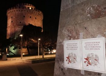 Όλη η Ελλάδα βροντοφώναξε: «Αντίσταση και Αγώνας κατά της Συμφωνίας των Πρεσπών»