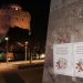 Όλη η Ελλάδα βροντοφώναξε: «Αντίσταση και Αγώνας κατά της Συμφωνίας των Πρεσπών»