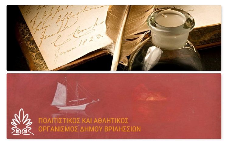 ΠΑΟΔΗΒ: Αρχίζουν οι αθλητικές δραστηριότητες και τα πολιτιστικά εργαστήρια