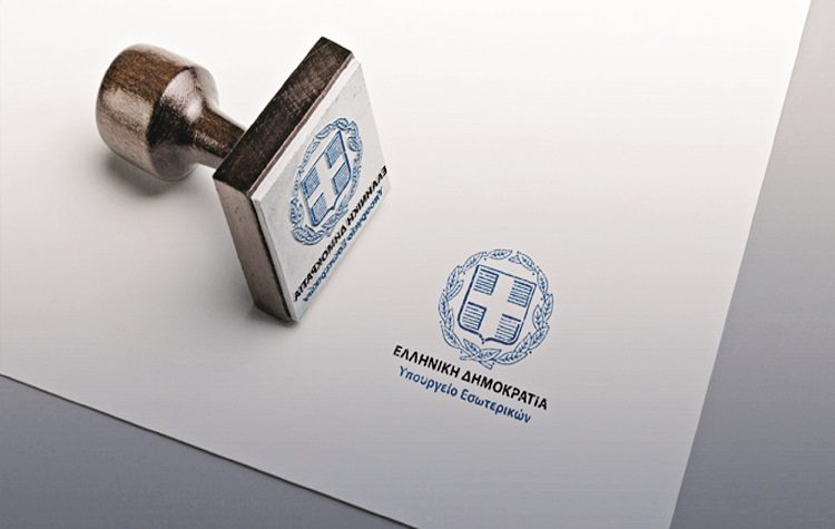 Μάκης Βορίδης στην ΑΜΑΡΥΣΙΑ: «Θέτουμε τις βάσεις για συνολική αναβάθμιση της Δημόσιας Διοίκησης»