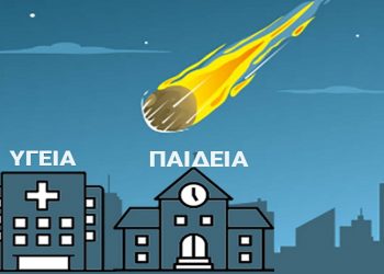 Κωνσταντίνος Χριστόπουλος: «Μην κοιτάτε ψηλά …βρέχει παγουρίνο!»