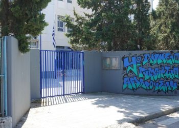 Επιμόρφωση από «Προνόη» στους εκπαιδευτικούς του 4ου ΓΕΛ Αμαρουσίου