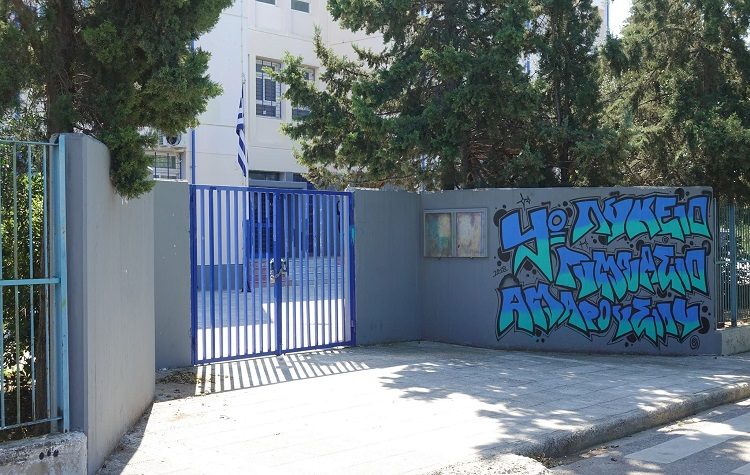Επιμόρφωση από «Προνόη» στους εκπαιδευτικούς του 4ου ΓΕΛ Αμαρουσίου