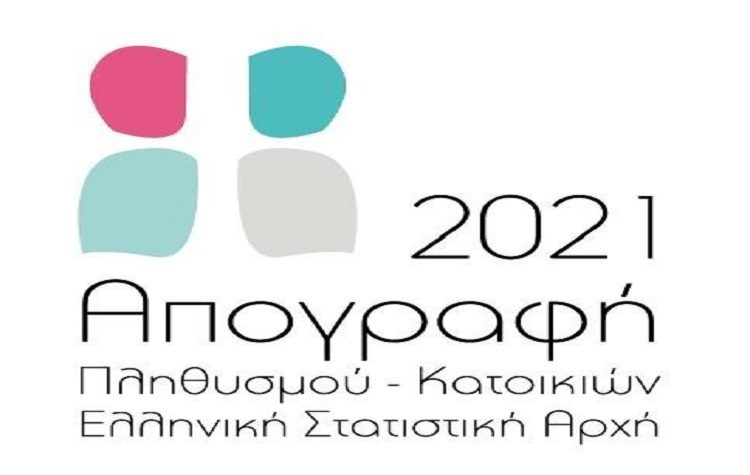 Πως μπορούν να απογραφούν όσοι δεν το έκαναν