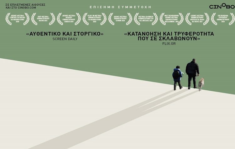 Ο Φεβρουάριος στο Cinobo