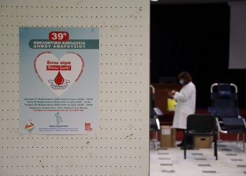 Νέο ρεκόρ με 263 φιάλες αίματος στην 39η Εθελοντική Αιμοδοσία Δήμου Αμαρουσίου