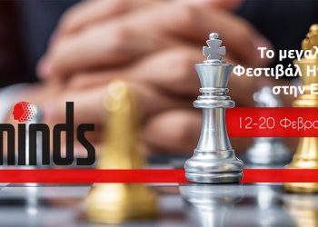 3Β: Για πρώτη φορά στην Ελλάδα το Leading Minds Festival