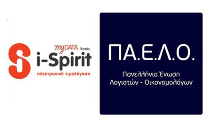 Δωρεάν Πανελλαδική Ενημέρωση για τη myDATA από την Π.Α.Ε.Λ.Ο. και την i-spirit Software