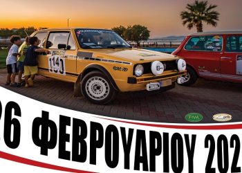 «Ανάβουν οι μηχανές» στη Ραφήνα για τον 29ο Γύρο Αττικής