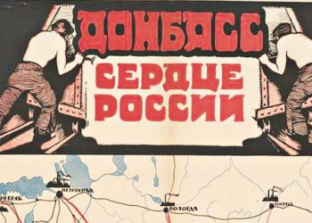 Ουκρανία: Τελική πράξη…