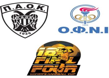 Τελικός Γυναικών Χαντμπολ: ΠΑΟΚ Mateco - ΟΦΝΙ 21-20